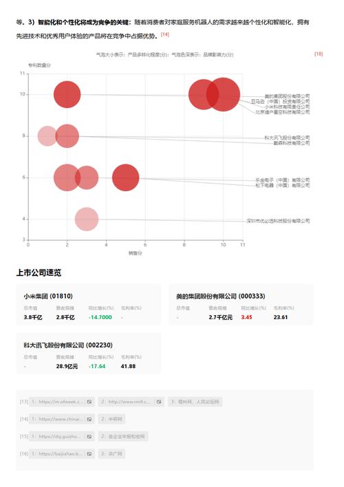 今日科普一下！韩警察厅厅长恶化,百科词条爱好_2024最新更新