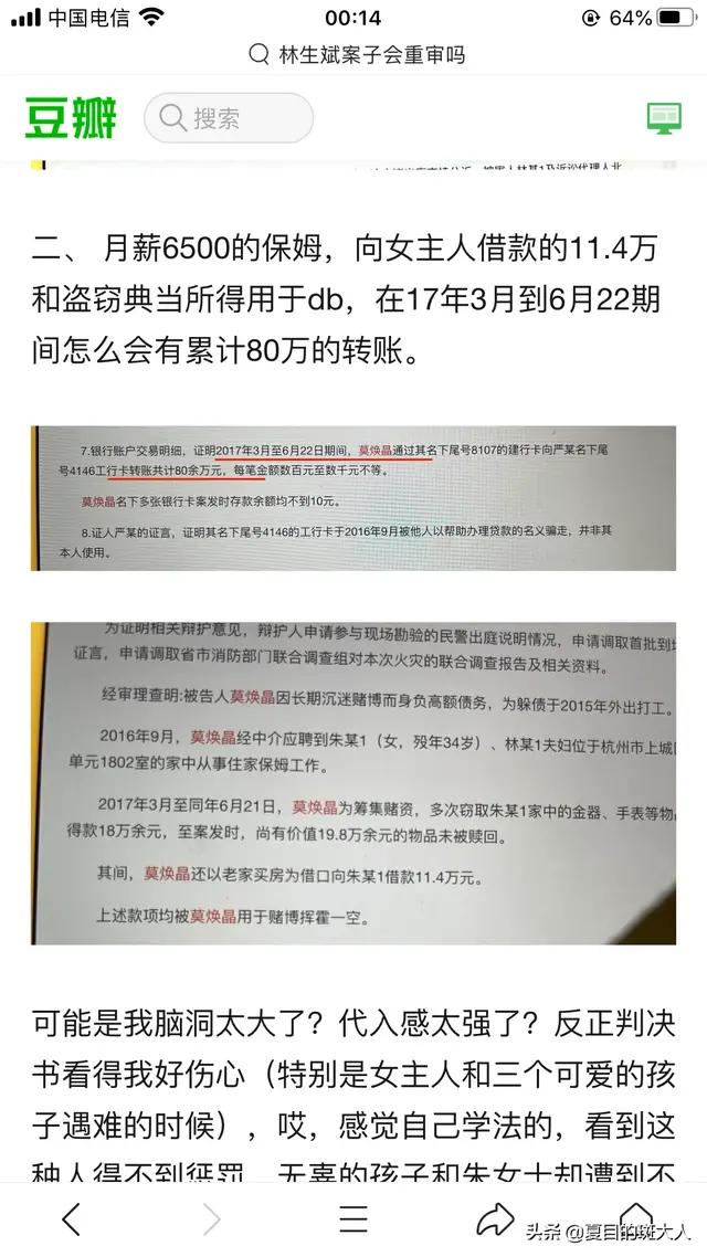 今日科普一下！因婚外情杀人系谣言,百科词条爱好_2024最新更新