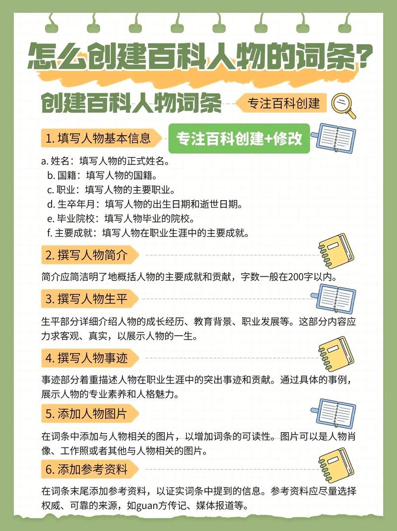 今日科普一下！提前1分钟离岗被裁,百科词条爱好_2024最新更新