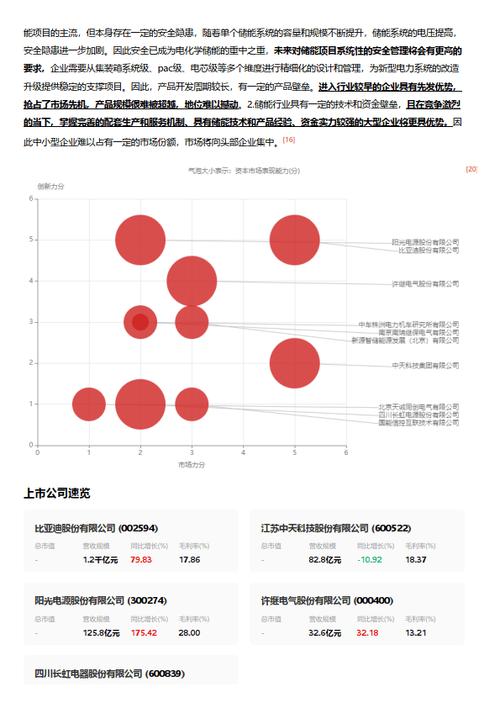 今日科普一下！政府人员打汇源员工,百科词条爱好_2024最新更新