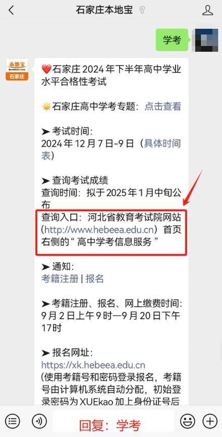 今日科普一下！学校APP查成绩付费,百科词条爱好_2024最新更新