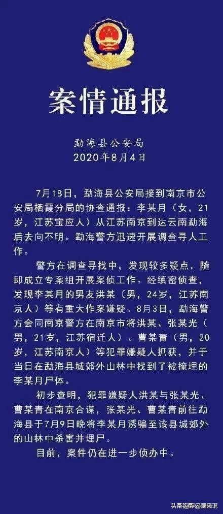 今日科普一下！极越公关负责人被开,百科词条爱好_2024最新更新