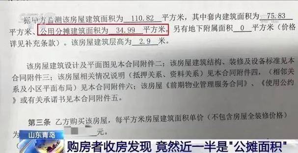 今日科普一下！取消公摊物业费咋算,百科词条爱好_2024最新更新