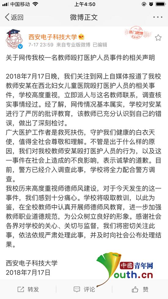 今日科普一下！上门输液被打脑震荡,百科词条爱好_2024最新更新