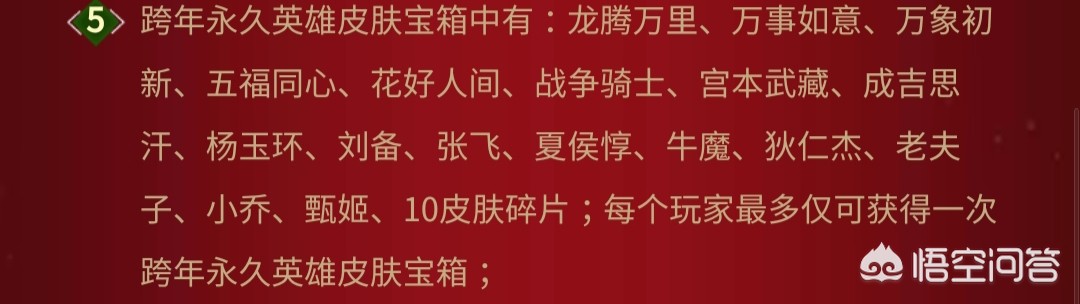 今日科普一下！还有9天就要跨年了,百科词条爱好_2024最新更新