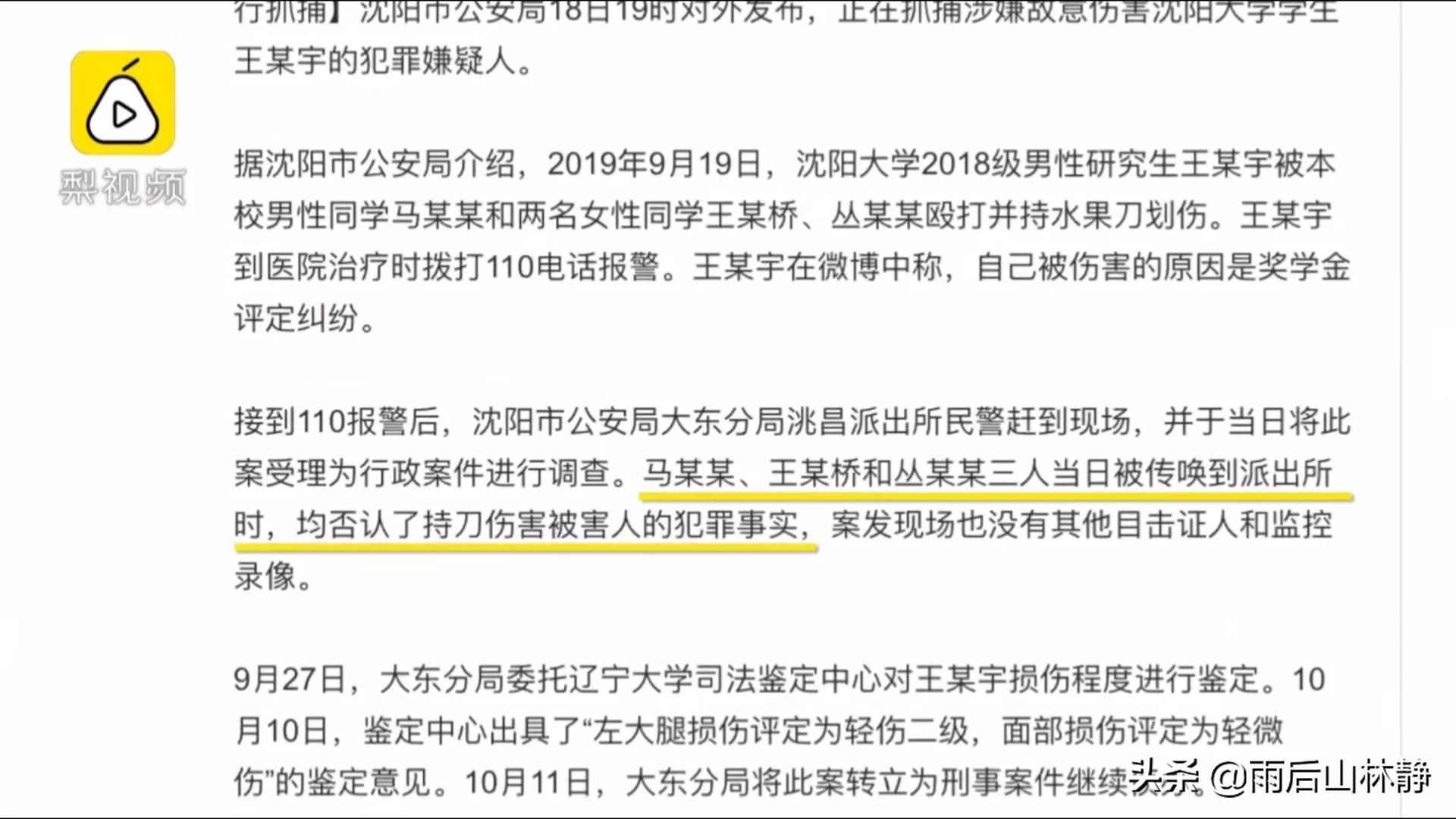 今日科普一下！3女考研被反锁酒店,百科词条爱好_2024最新更新