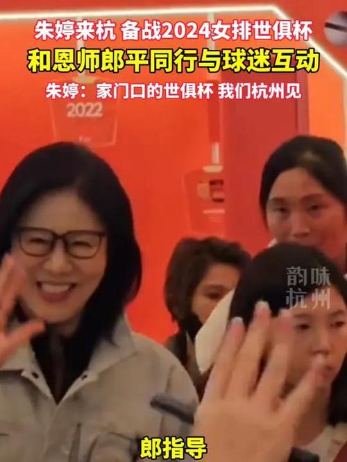 今日科普一下！朱婷怼记者挑拨离间,百科词条爱好_2024最新更新