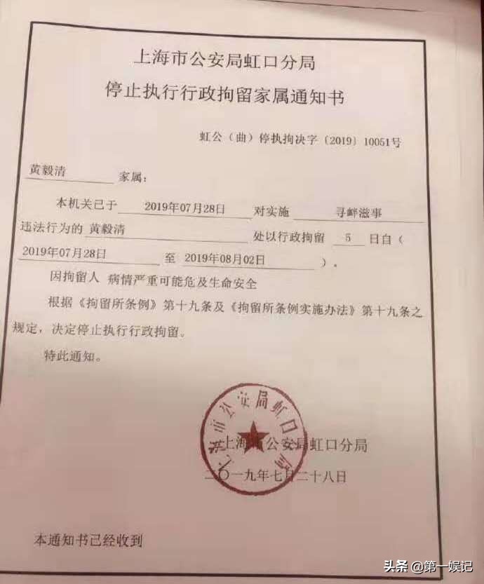 今日科普一下！捏造打架斗殴被行拘,百科词条爱好_2024最新更新