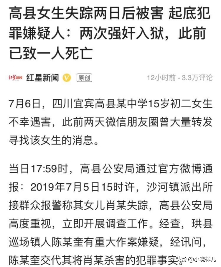 今日科普一下！15岁少女遭性侵死亡,百科词条爱好_2024最新更新