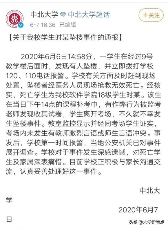 今日科普一下！学生签自杀承诺书,百科词条爱好_2024最新更新