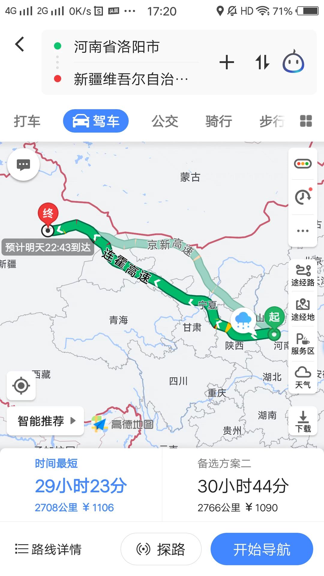 今日科普一下！新疆库车3.8级地震,百科词条爱好_2024最新更新