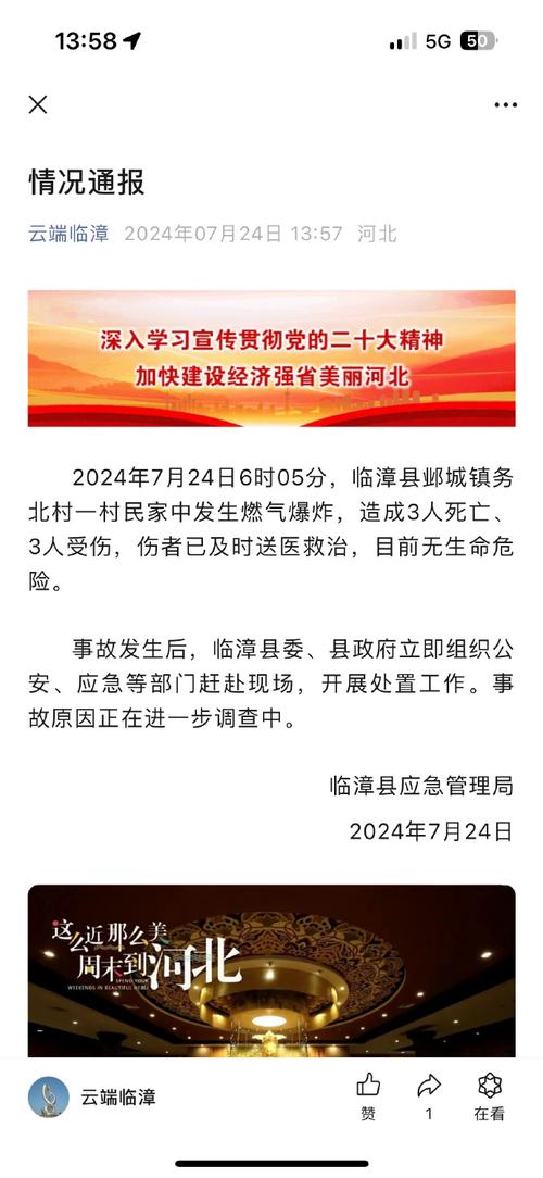 今日科普一下！小区爆炸致3人受伤,百科词条爱好_2024最新更新