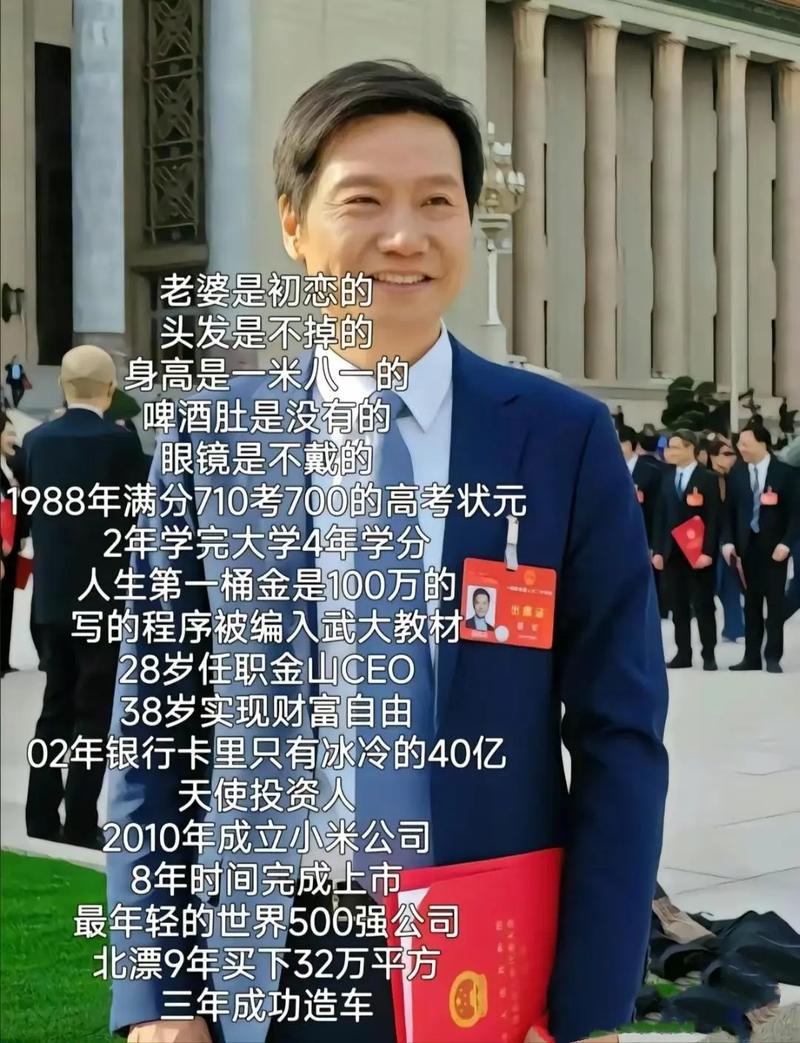 今日科普一下！雷军千万年薪挖95后,百科词条爱好_2024最新更新