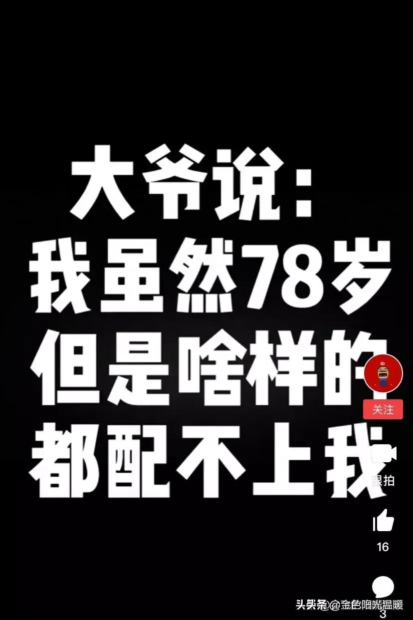 今日科普一下！老妻少夫丈夫扮老,百科词条爱好_2024最新更新