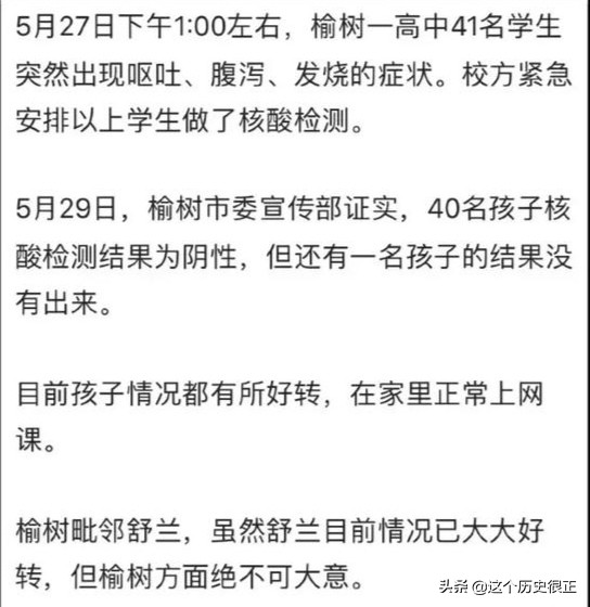 今日科普一下！学校多学生呕吐腹泻,百科词条爱好_2024最新更新