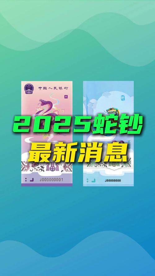 今日科普一下！蛇币蛇钞价格暴涨,百科词条爱好_2024最新更新