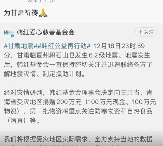 今日科普一下！韩红基金会捐赠名单,百科词条爱好_2024最新更新