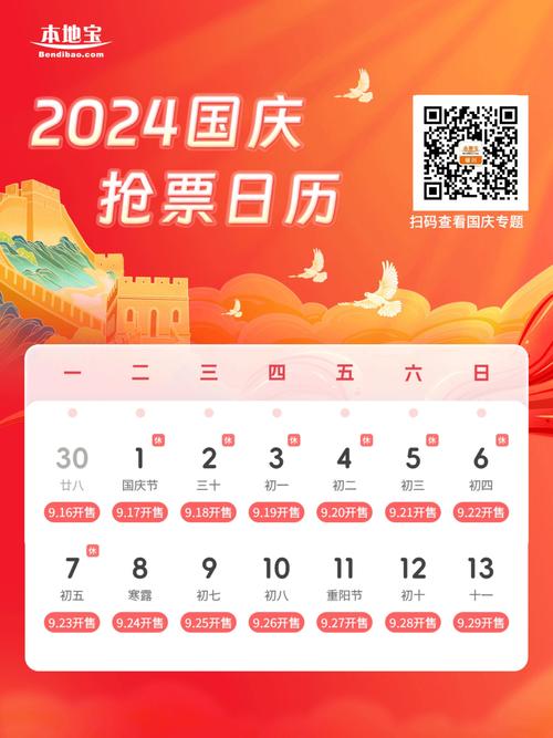 今日科普一下！这些火车票要打折了,百科词条爱好_2024最新更新