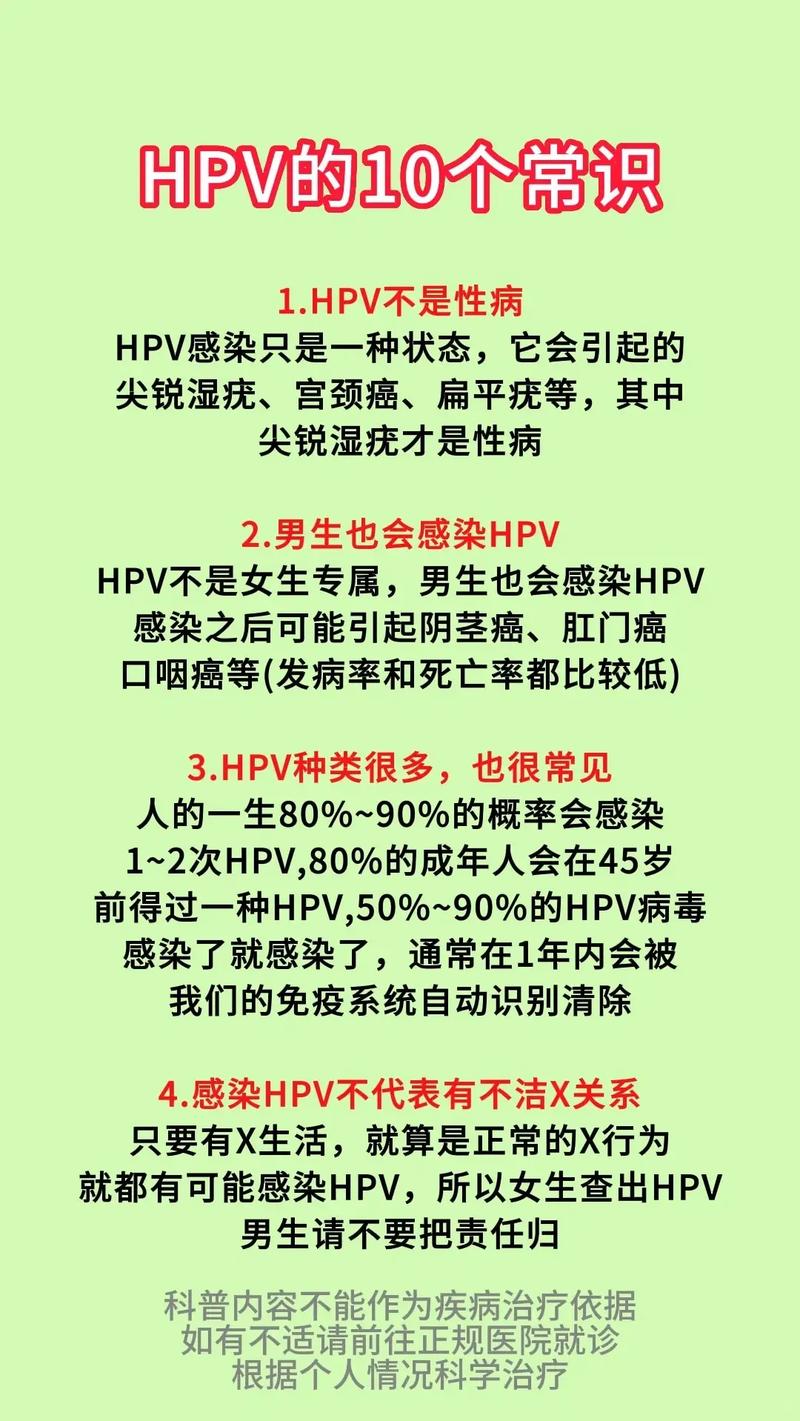 今日科普一下！5种疙瘩可能是HPV,百科词条爱好_2024最新更新