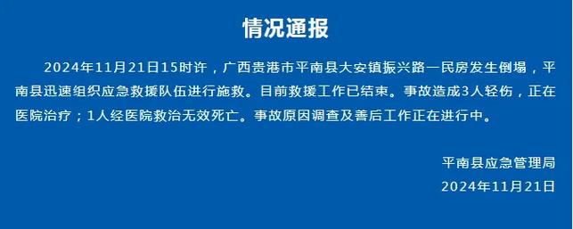 今日科普一下！民房爆炸致2死1伤,百科词条爱好_2024最新更新