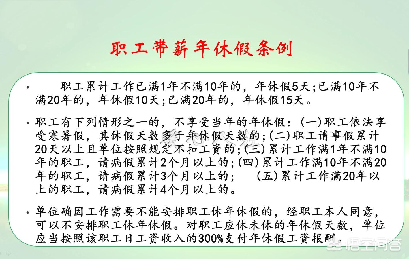 今日科普一下！年假当奖励被开除,百科词条爱好_2024最新更新