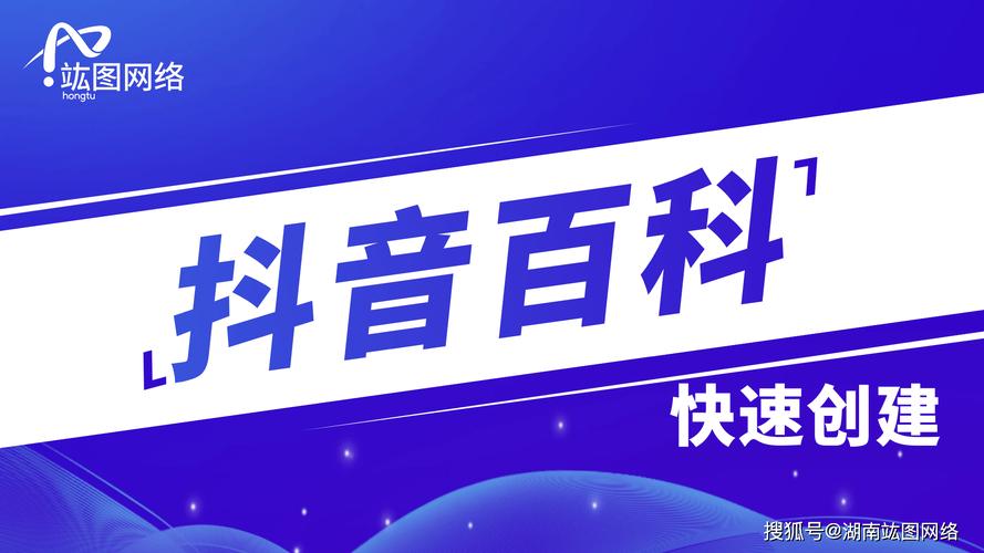 今日科普一下！抖音或开放国际注册,百科词条爱好_2024最新更新