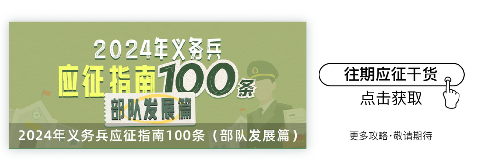 今日科普一下！入伍1年立一等功,百科词条爱好_2024最新更新