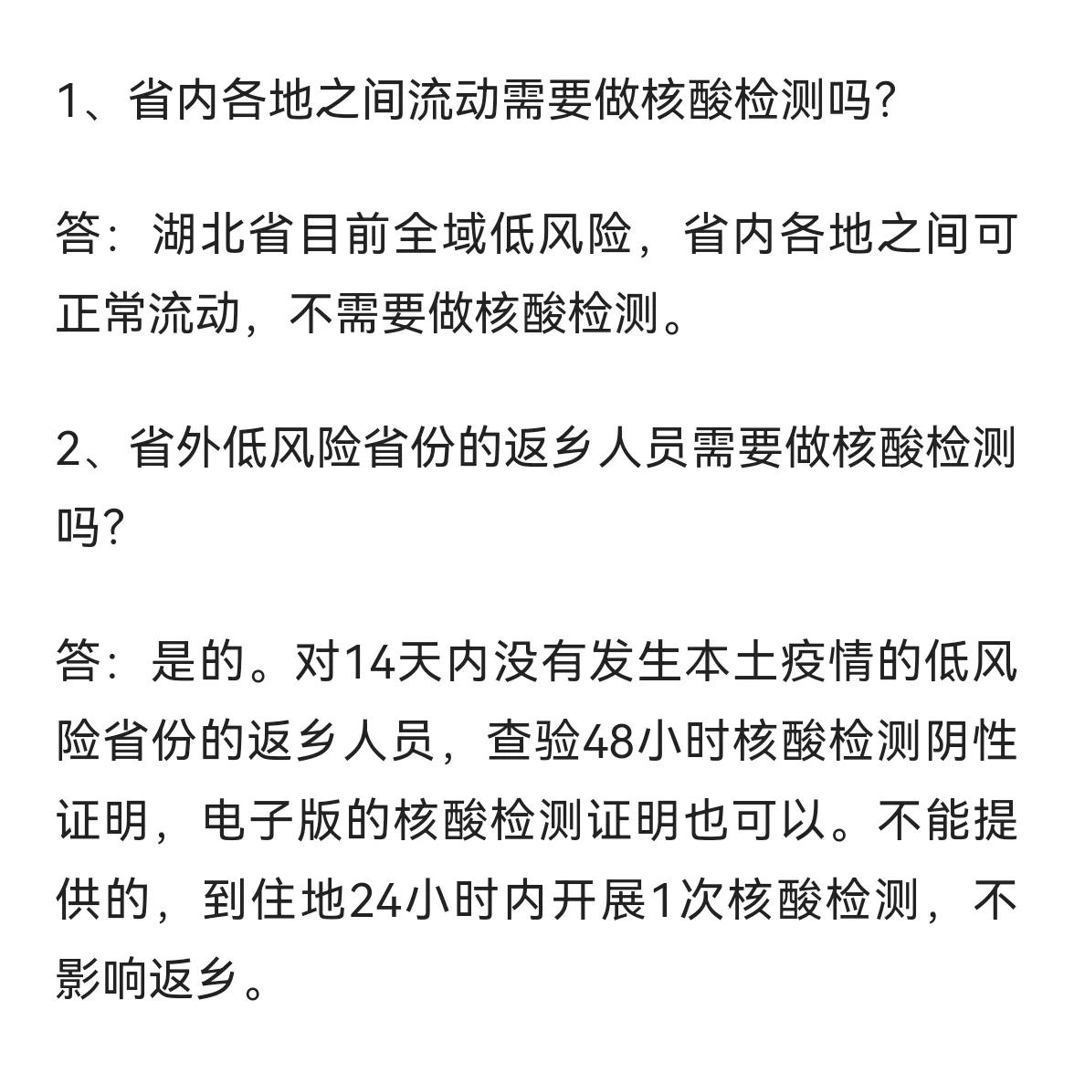 今日科普一下！春运人员流动量攀升,百科词条爱好_2024最新更新