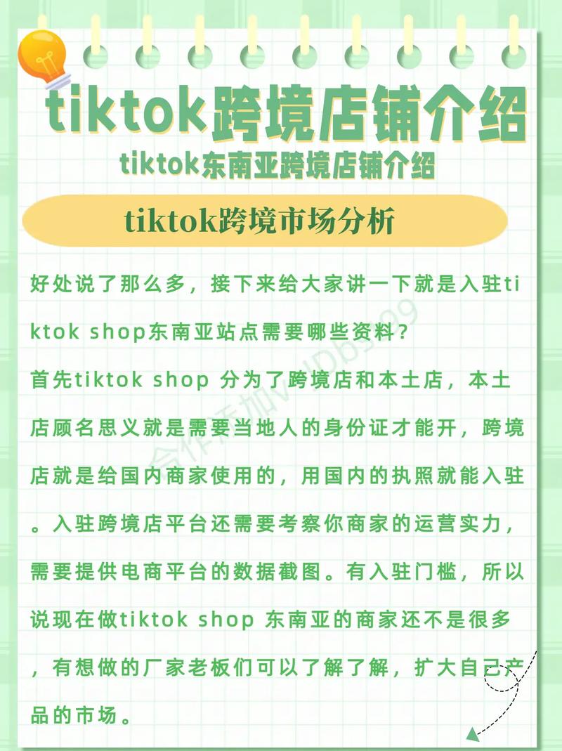 今日科普一下！TikTok在美商店下架,百科词条爱好_2024最新更新