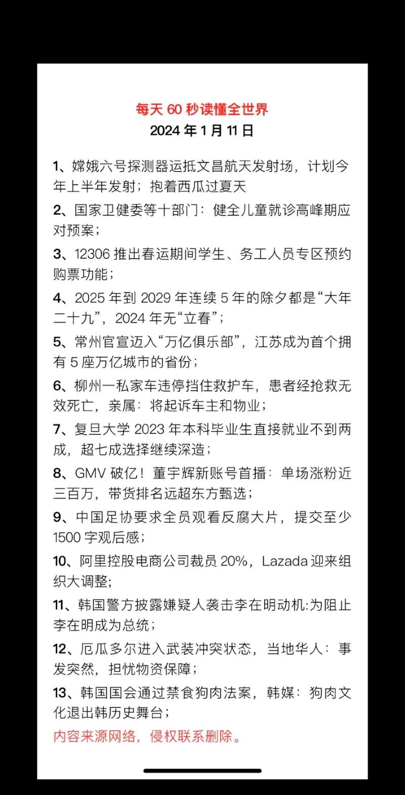 今日科普一下！60秒看懂国补怎么补,百科词条爱好_2024最新更新