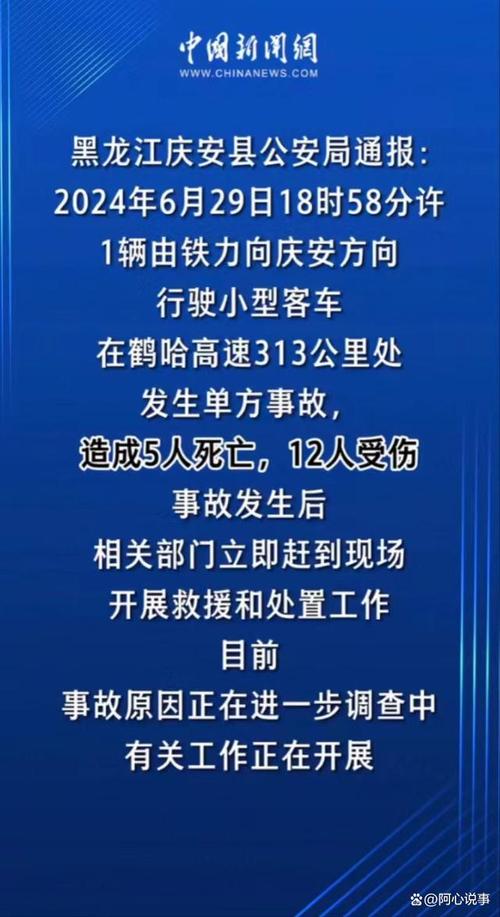 今日科普一下！货车撞车致5死1重伤,百科词条爱好_2024最新更新