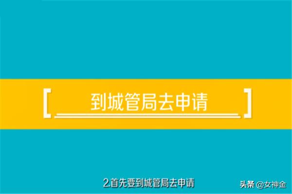 今日科普一下！城管督促商铺摆摊,百科词条爱好_2024最新更新