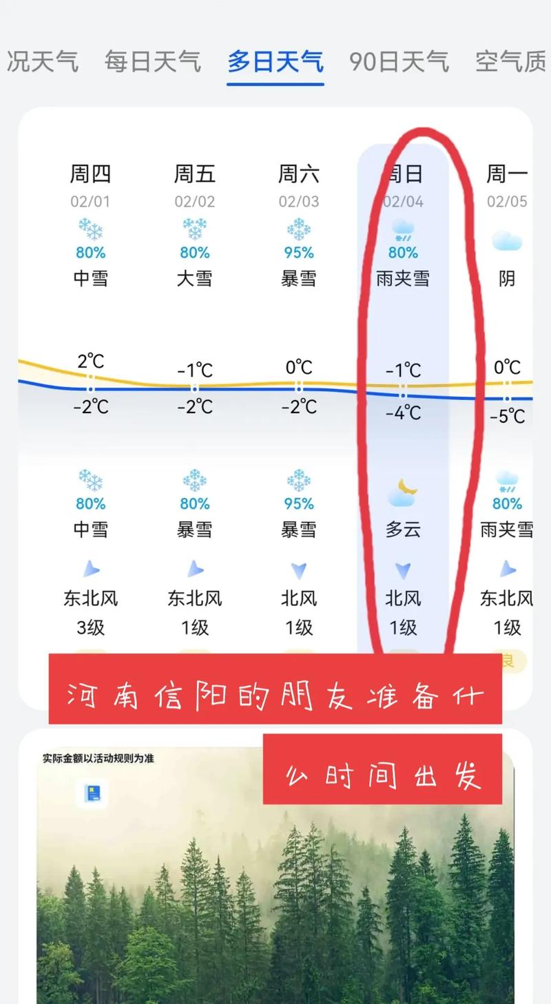 今日科普一下！最强寒潮撞春运高峰,百科词条爱好_2024最新更新