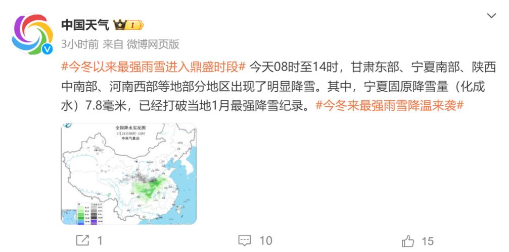 今日科普一下！多地返程遇雨雪,百科词条爱好_2024最新更新