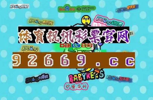 科普二下！沉迷网络游戏小孩_2025最早更新澳彩资料网