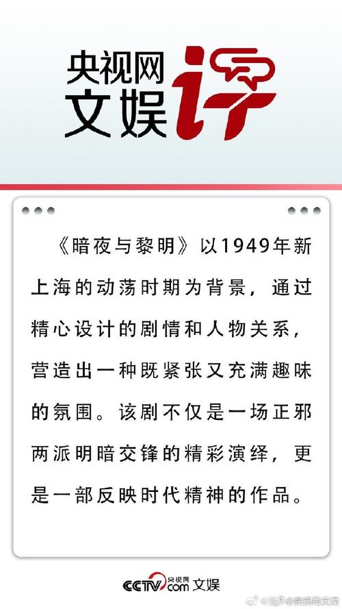 科普二下！电视剧暗夜与黎明在线播放_2025最早更新澳彩资料网