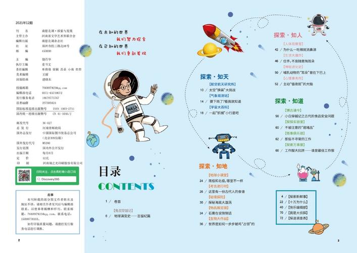 科普二下！全运动期刊怎么样_2025最早更新澳彩资料网